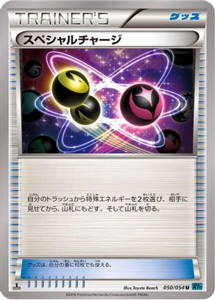 Special Charge (050/054) - XY11Br Cruel Traitor 1st Edition [JP]