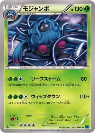 Tangrowth (002/054) - XY11Br Cruel Traitor 1st Edition [JP]