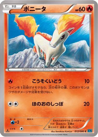 Ponyta (012/080) - XY2 Wild Blaze 1st Edition [JP]