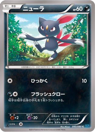 Sneasel (045/080) - XY2 Wild Blaze 1st Edition [JP]