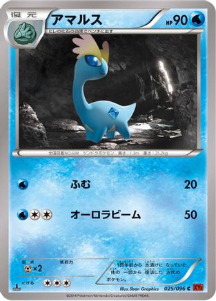 Amaura (025/096) - XY3 Rising Fist 1st Edition [JP]