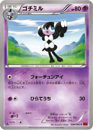 Gothorita (038/096) - XY3 Rising Fist 1st Edition [JP]