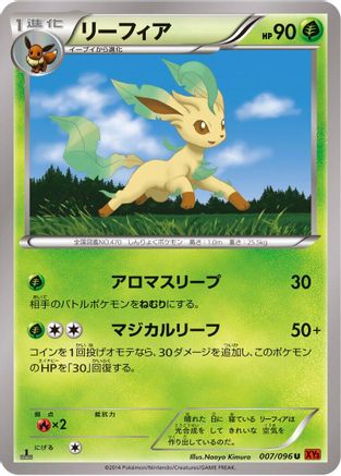 Leafeon (007/096) - XY3 Rising Fist 1st Edition [JP]