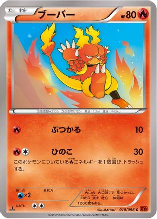 Magmar (010/096) - XY3 Rising Fist Unlimited [JP]