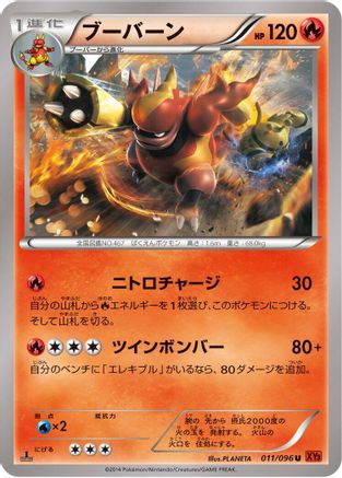 Magmortar (011/096) - XY3 Rising Fist Unlimited [JP]