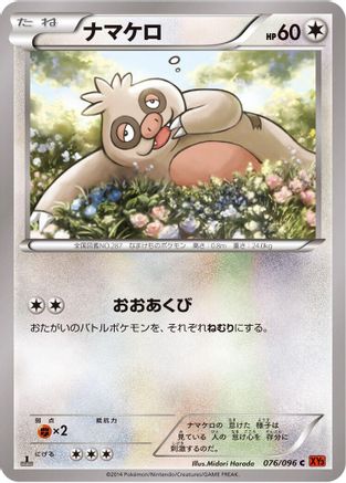 Slakoth (076/096) - XY3 Rising Fist Unlimited [JP]