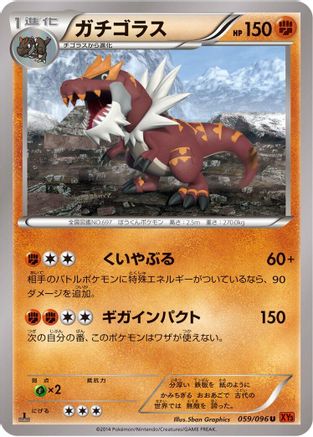 Tyrantrum (059/096) - XY3 Rising Fist Unlimited [JP]