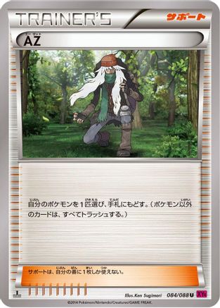 AZ - 084/088 (084/088) - XY4 Phantom Gate 1st Edition [JP]