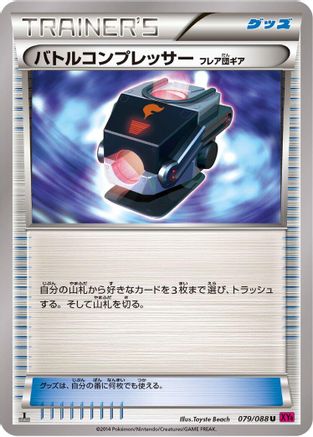 Battle Compressor (079/088) - XY4 Phantom Gate Unlimited [JP]