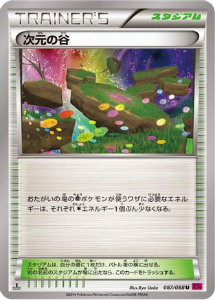 Dimension Valley (087/088) - XY4 Phantom Gate Unlimited [JP]