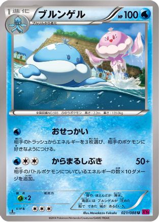 Jellicent (021/088) - XY4 Phantom Gate Unlimited [JP]