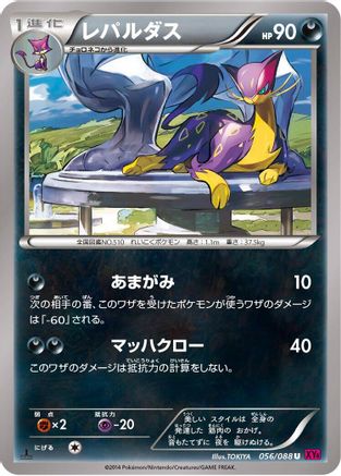 Liepard (056/088) - XY4 Phantom Gate Unlimited [JP]