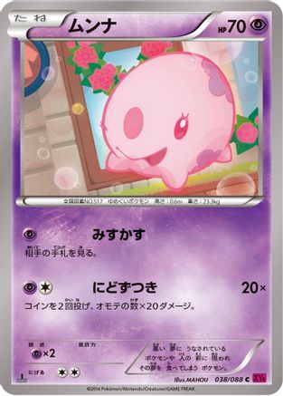 Munna (038/088) - XY4 Phantom Gate Unlimited [JP]