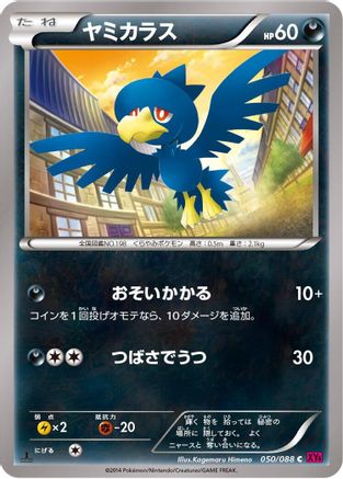 Murkrow (050/088) - XY4 Phantom Gate Unlimited [JP]