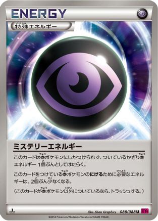 Mystery Energy (088/088) - XY4 Phantom Gate Unlimited [JP]