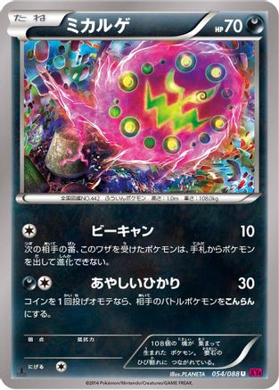 Spiritomb (054/088) - XY4 Phantom Gate 1st Edition [JP]