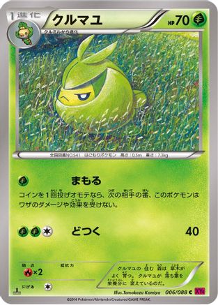 Swadloon (006/088) - XY4 Phantom Gate 1st Edition [JP]