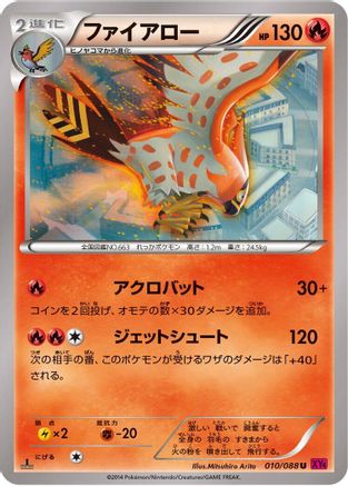 Talonflame (010/088) - XY4 Phantom Gate Unlimited [JP]