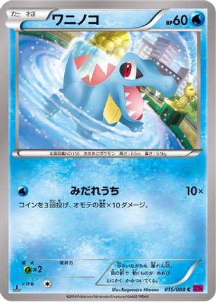 Totodile (015/088) - XY4 Phantom Gate Unlimited [JP]