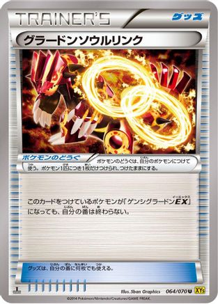 Groudon Spirit Link (064/070) - XY5Bg Gaia Volcano 1st Edition [JP]