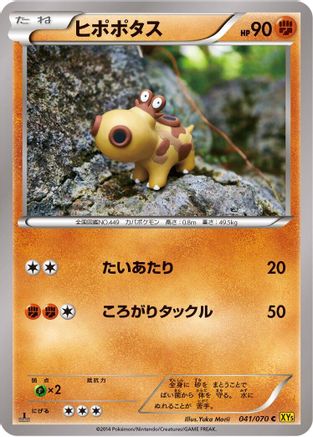Hippopotas (041/070) - XY5Bg Gaia Volcano Unlimited [JP]