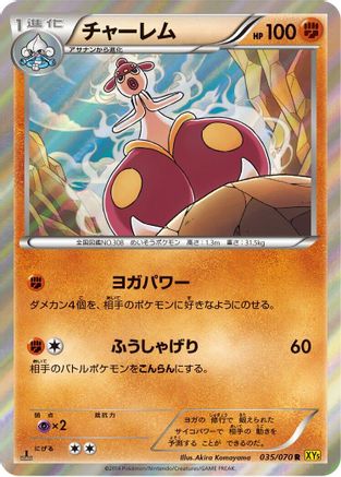 Medicham - 035/070 (035/070) - XY5Bg Gaia Volcano Unlimited Holofoil [JP]