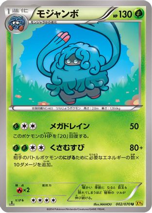 Tangrowth (002/070) - XY5Bg Gaia Volcano Unlimited [JP]