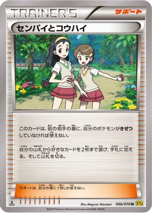 Teammates - 066/070 (066/070) - XY5Bg Gaia Volcano 1st Edition [JP]