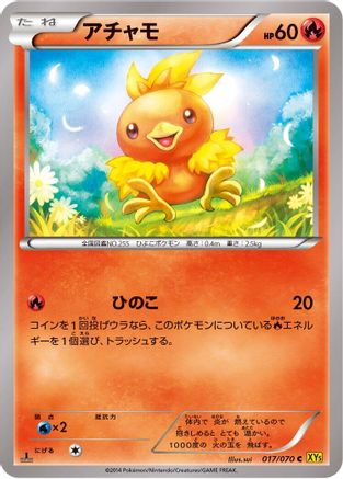 Torchic - 017/070 (017/070) - XY5Bg Gaia Volcano Unlimited [JP]