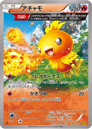 Torchic - 018/070 (018/070) - XY5Bg Gaia Volcano Unlimited [JP]