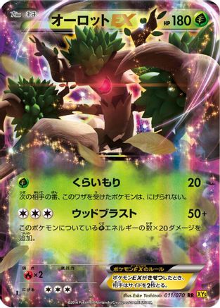 Trevenant EX - 011/070 (011/070) - XY5Bg Gaia Volcano 1st Edition Holofoil [JP]