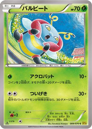 Volbeat (009/070) - XY5Bg Gaia Volcano 1st Edition [JP]