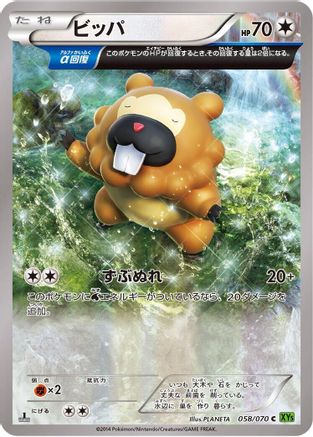 Bidoof - 058/070 (058/070) - XY5Bt Tidal Storm Unlimited [JP]