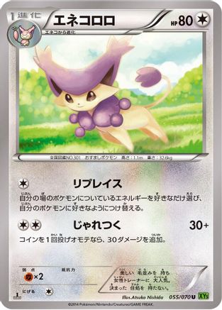 Delcatty (055/070) - XY5Bt Tidal Storm 1st Edition [JP]