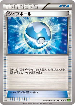 Dive Ball - 062/070 (062/070) - XY5Bt Tidal Storm 1st Edition [JP]