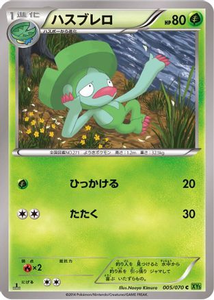 Lombre (005/070) - XY5Bt Tidal Storm Unlimited [JP]