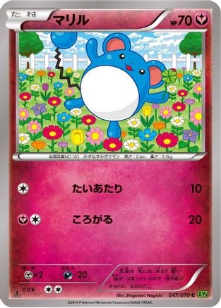 Marill (047/070) - XY5Bt Tidal Storm Unlimited [JP]