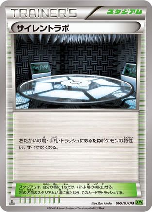 Silent Lab (069/070) - XY5Bt Tidal Storm 1st Edition [JP]