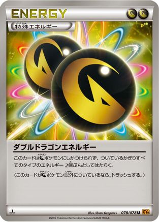 Double Dragon Energy (078/078) - XY6 Emerald Break 1st Edition [JP]