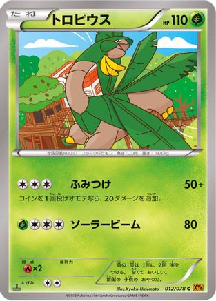 Tropius (012/078) - XY6 Emerald Break Unlimited [JP]