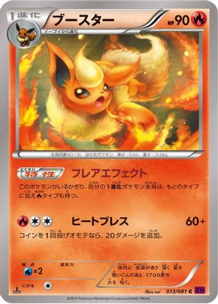 Flareon (013/081) - XY7 Bandit Ring Unlimited [JP]
