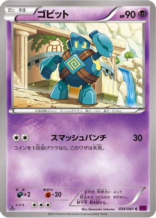 Golett (034/081) - XY7 Bandit Ring 1st Edition [JP]