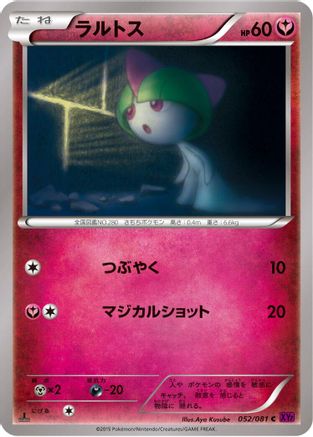 Ralts (052/081) - XY7 Bandit Ring Unlimited [JP]