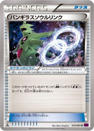 Tyranitar Spirit Link (075/081) - XY7 Bandit Ring Unlimited [JP]