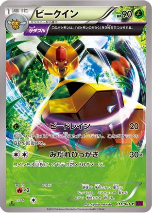 Vespiquen - 011/081 (011/081) - XY7 Bandit Ring 1st Edition [JP]
