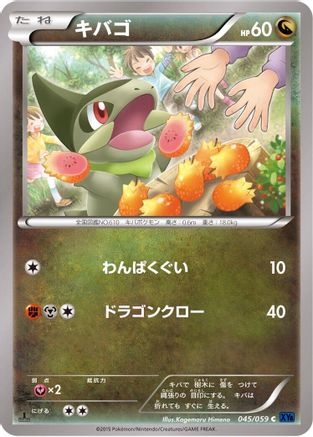 Axew (045/059) - XY8Bb Blue Shock Unlimited [JP]