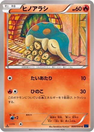 Cyndaquil (009/059) - XY8Bb Blue Shock 1st Edition [JP]