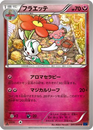 Floette (041/059) - XY8Bb Blue Shock 1st Edition [JP]