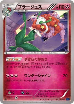 Florges (042/059) - XY8Bb Blue Shock Unlimited [JP]