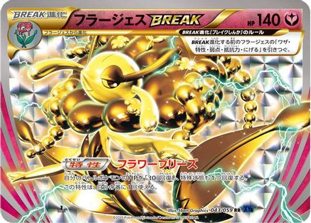 Florges BREAK (043/059) - XY8Bb Blue Shock 1st Edition Holofoil [JP]